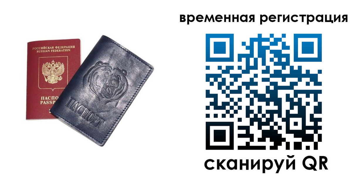 прописка для военкомата в Порхове