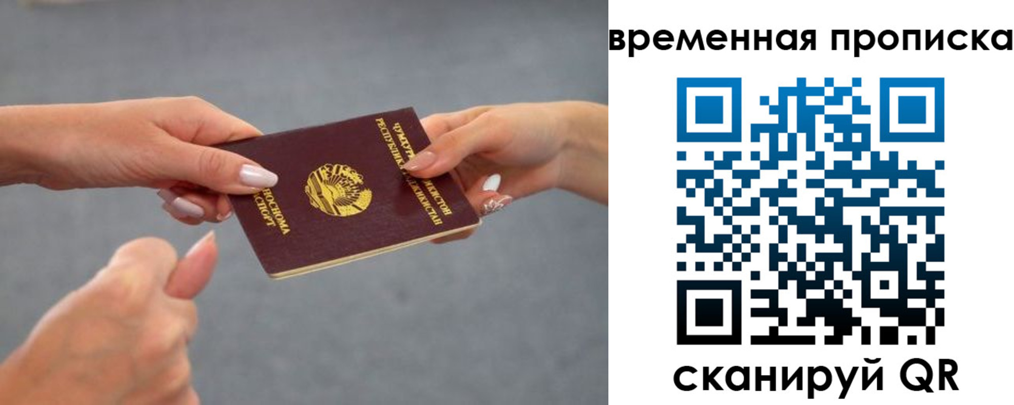 временная регистрация в Порхове